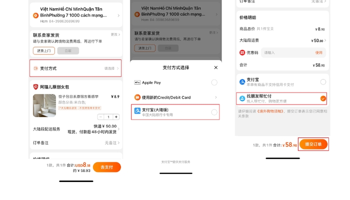 Chọn “找朋友帮忙付” để sử dụng tính năng thanh toán hộ của Taobao