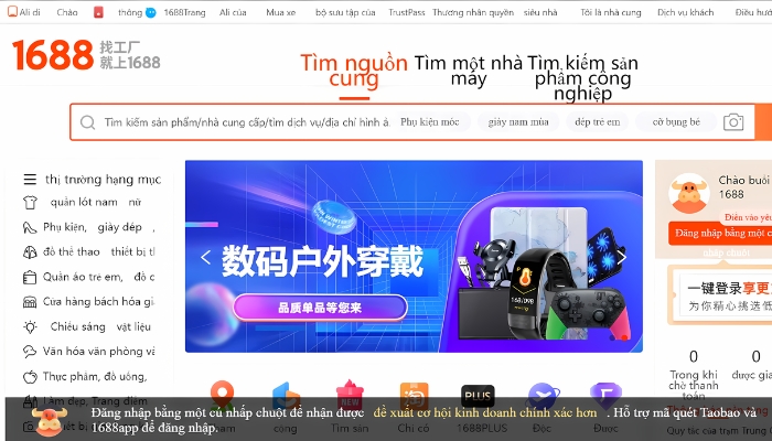 Truy cập vào website 1688.com và sử dụng công cụ chuyển đổi ngôn ngữ để đặt hàng