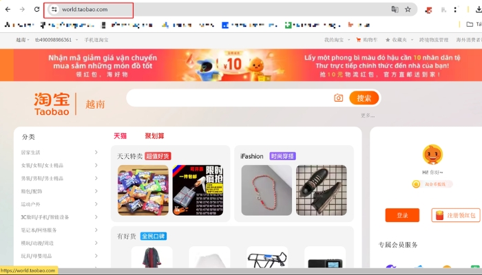 Truy cập vào trang web chính thức của Taobao