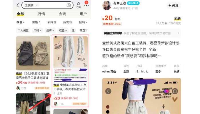 Lựa chọn sản phẩm cần mua hàng phù hợp trên Xianyu